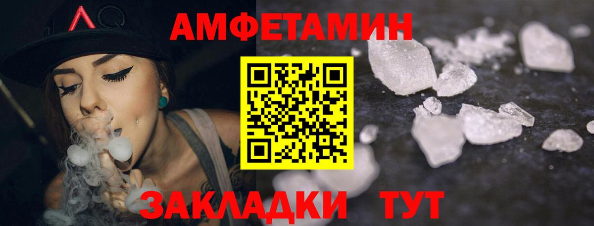 АМФЕТАМИН  Вход с VPN  Амфетамин  Еманжелинск  Amphetamine 97% 