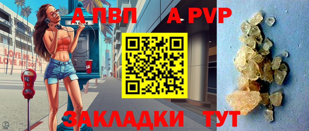 A PVP СК  APVP крисы CK  Вход с VPN  Еманжелинск 