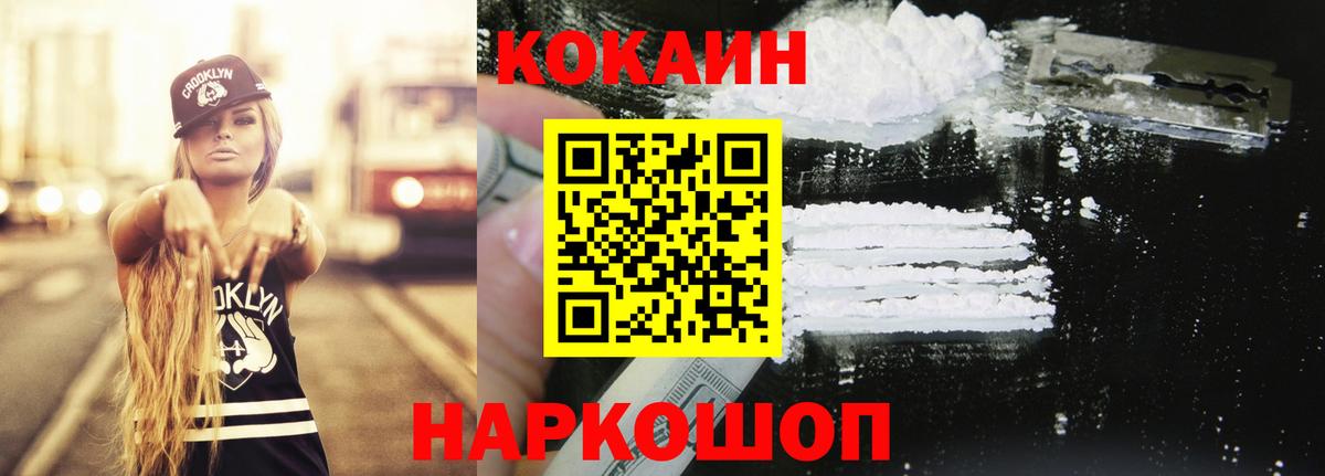COCAIN FishScale Еманжелинск