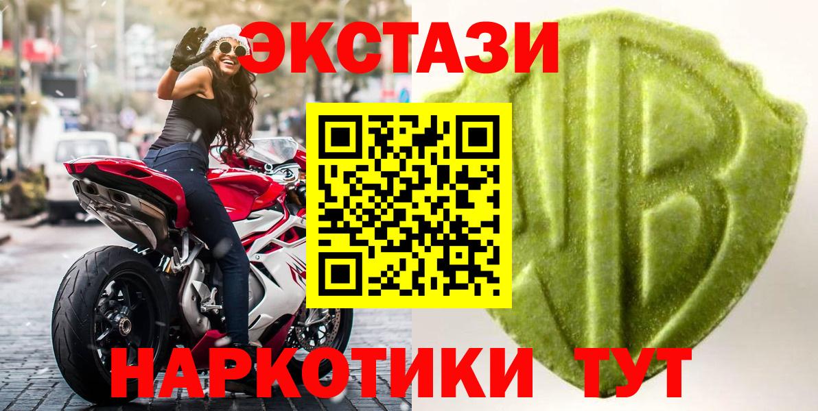 Ecstasy TESLA  Экстази 300 mg  Еманжелинск  Ecstasy  Вход с VPN 