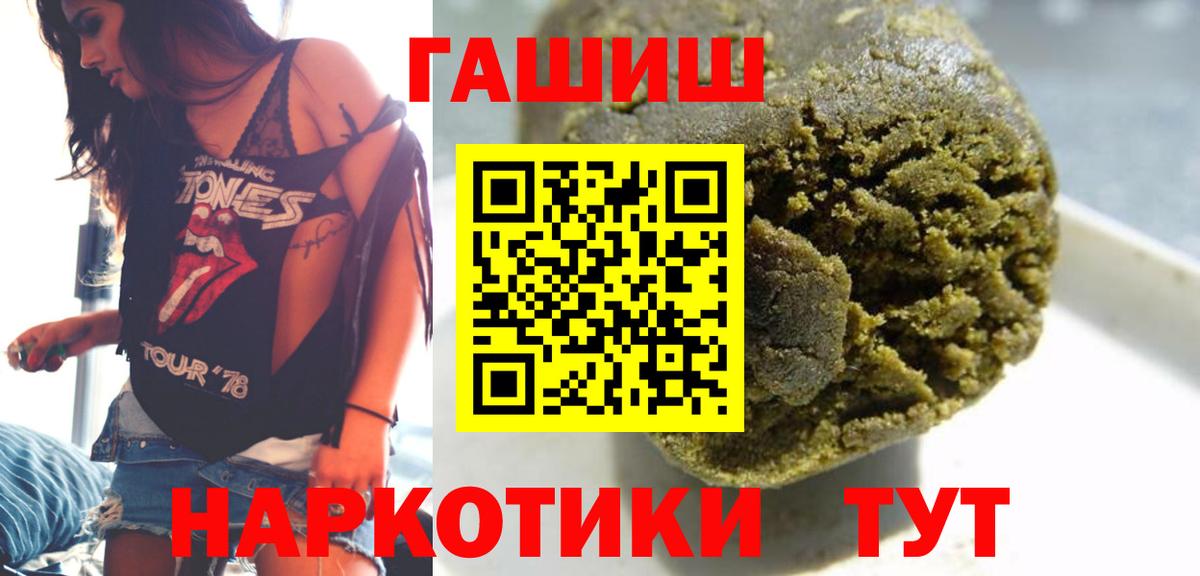 ГАШ ice o lator Еманжелинск