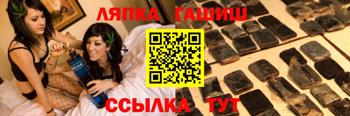 Еманжелинск  даркнет сайт  Вход с VPN  ГАШИШ 40% ТГК  Гашиш хэш 