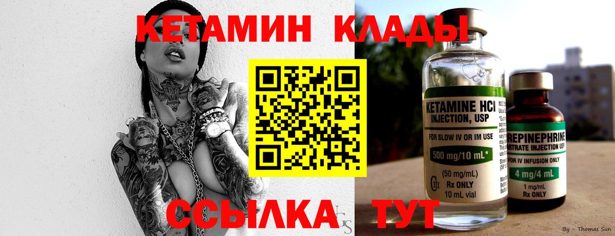 Еманжелинск  КЕТАМИН VHQ  darknet наркотические препараты  Вход с VPN 