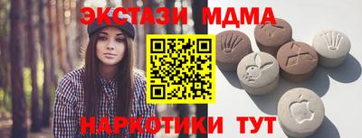 наркотики Мариинск