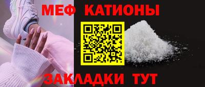 мяу мяу кристалл Малоярославец