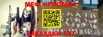мяу мяу кристалл Малоярославец