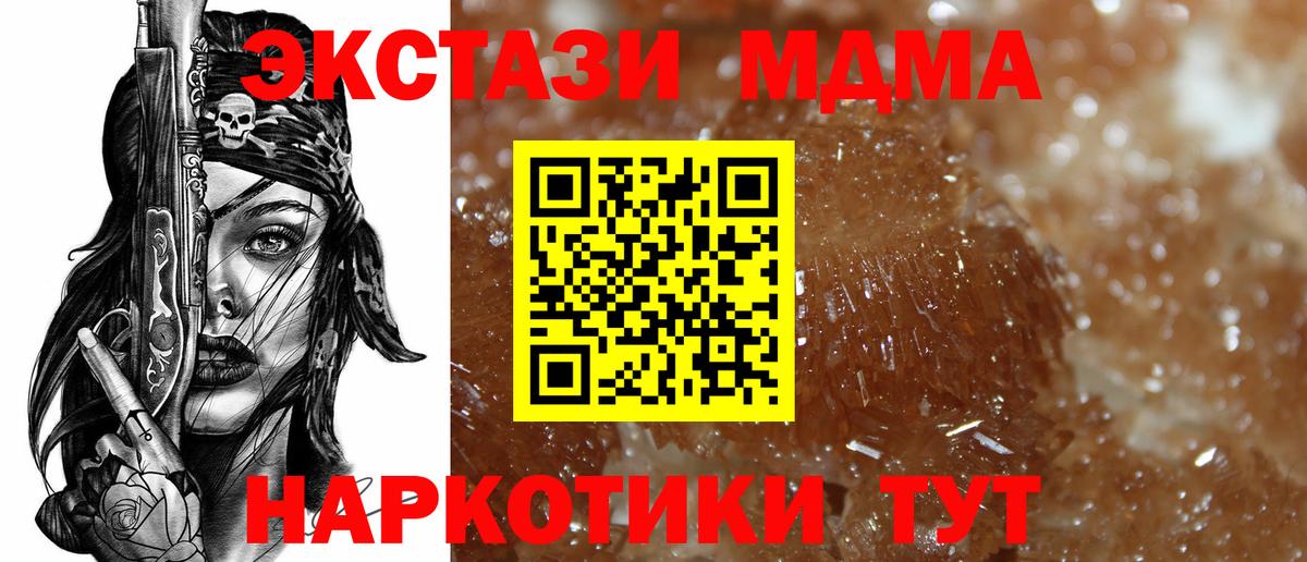 MDMA crystal  MDMA кристаллы  Еманжелинск  Вход с VPN 