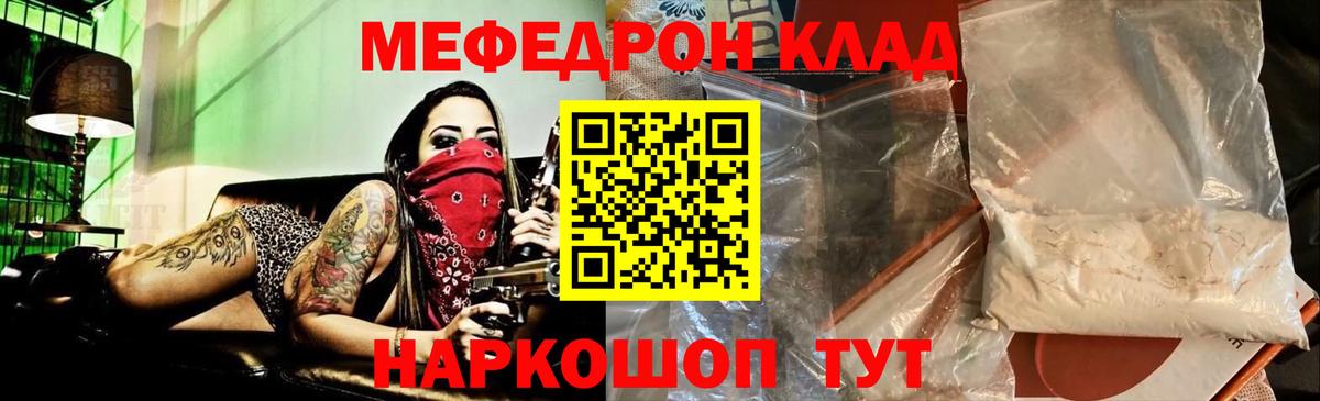 Мефедрон 4 MMC  МЯУ-МЯУ  Вход с VPN  Еманжелинск  Мефедрон 4 MMC 