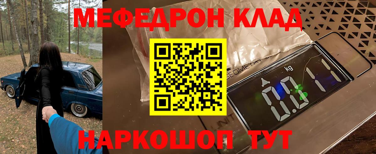 МЕФ мука Еманжелинск