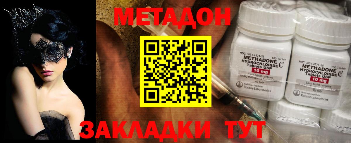 Еманжелинск  Метадон мёд  Вход с VPN 