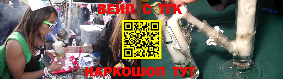 Дистиллят ТГК вейп  Вход с VPN  Еманжелинск 