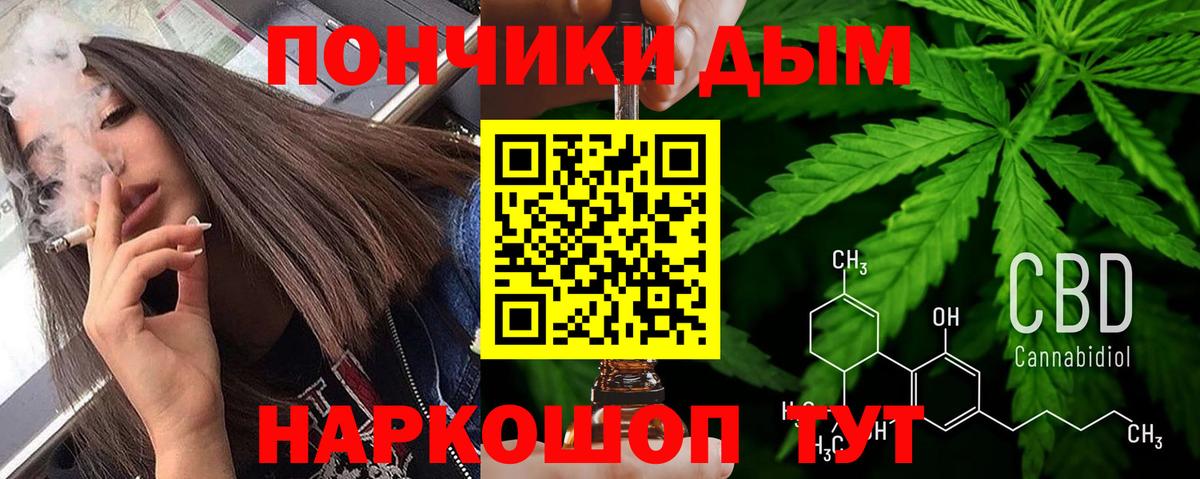 Каннабис AK-47 Еманжелинск