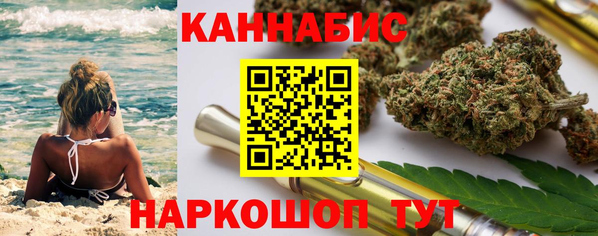 Бошки марихуана тримм  Шишки марихуана гибрид  Еманжелинск  Вход с VPN  Каннабис SATIVA & INDICA 